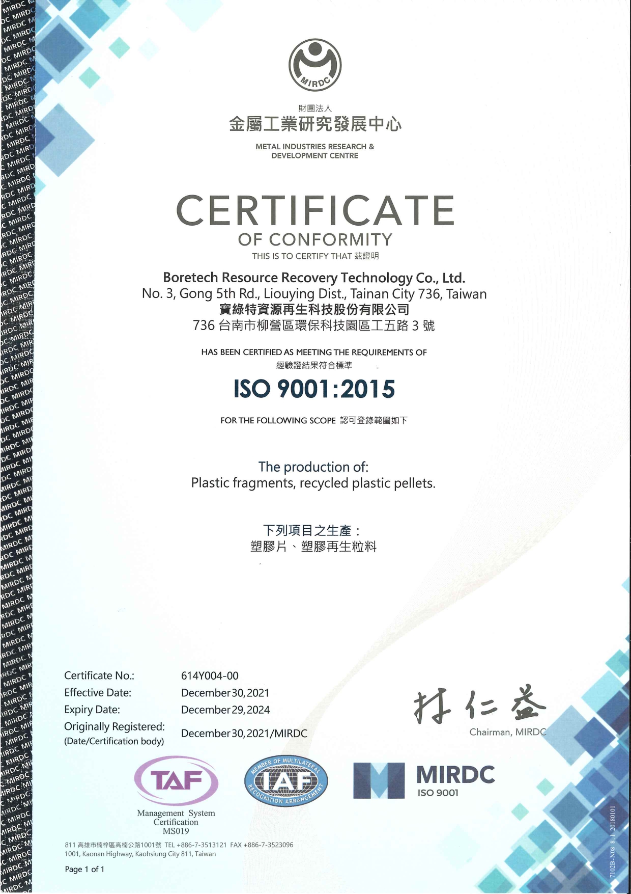 ISO9001：2015證書 1 page 0001